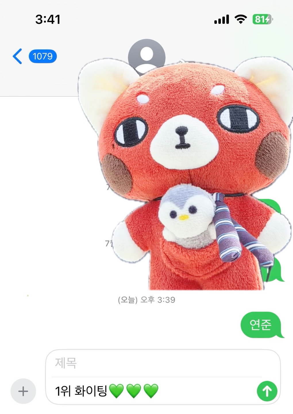 [잡담] 앤더블 하오부인 연준sbn 투표완🍦🍀 | 인스티즈