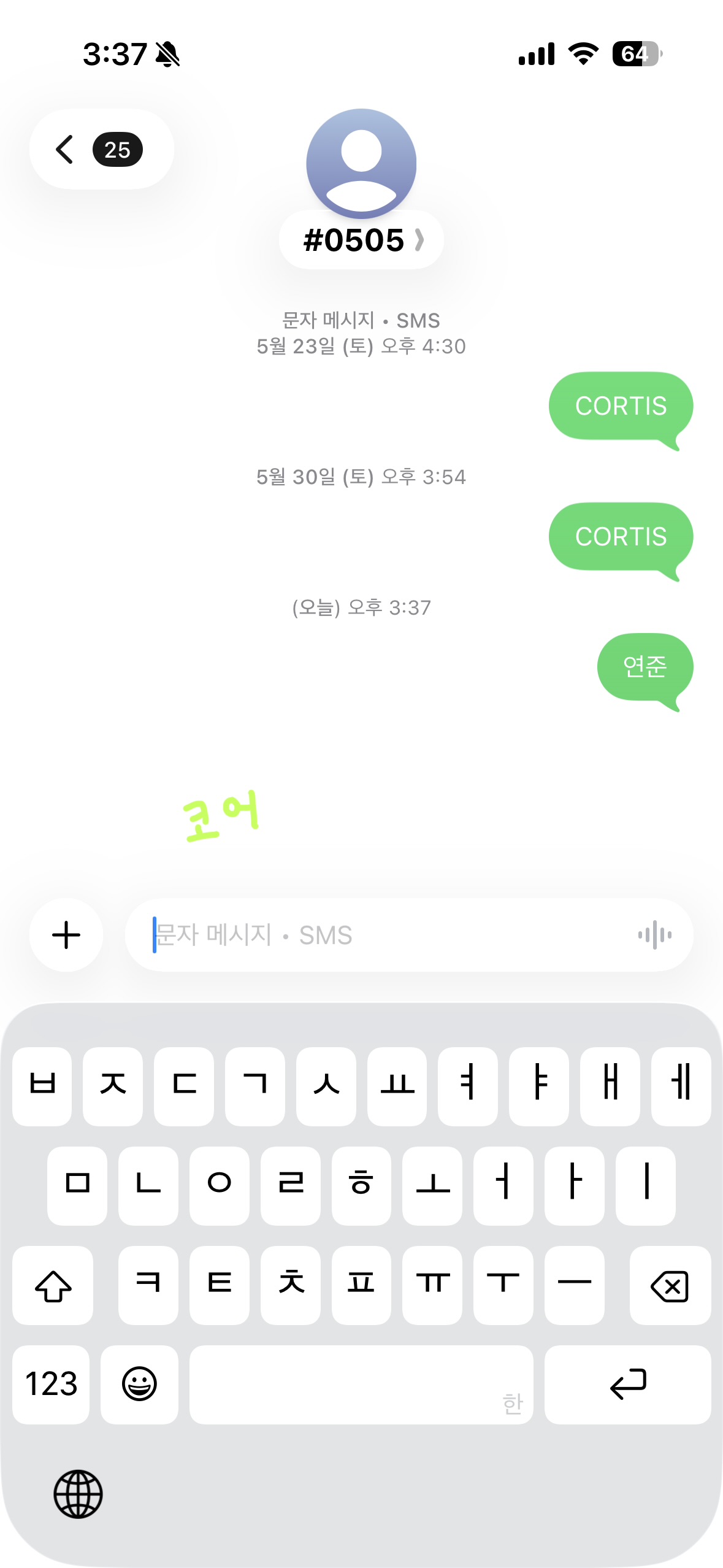 [잡담] 코어 연준sbn 투표했어요🍦💕💕 | 인스티즈