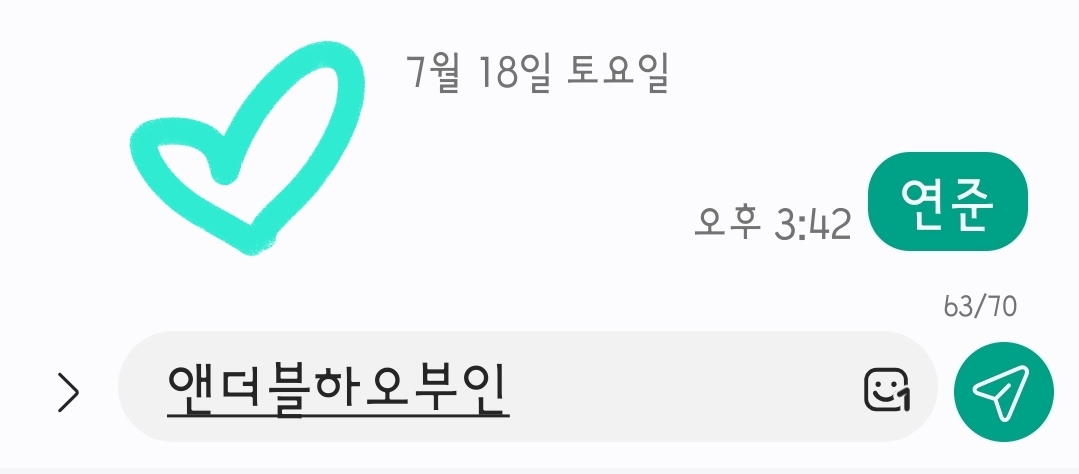 [잡담] 앤더블 하오부인 연준 투표완 | 인스티즈