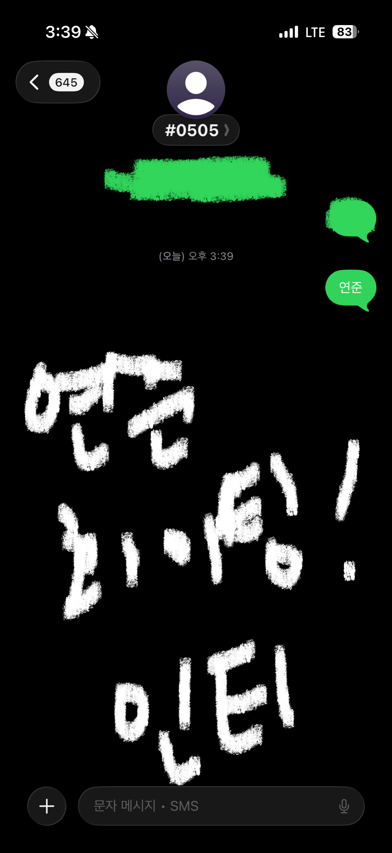 [잡담] 마이데이 연준님 투표완료🍀 | 인스티즈