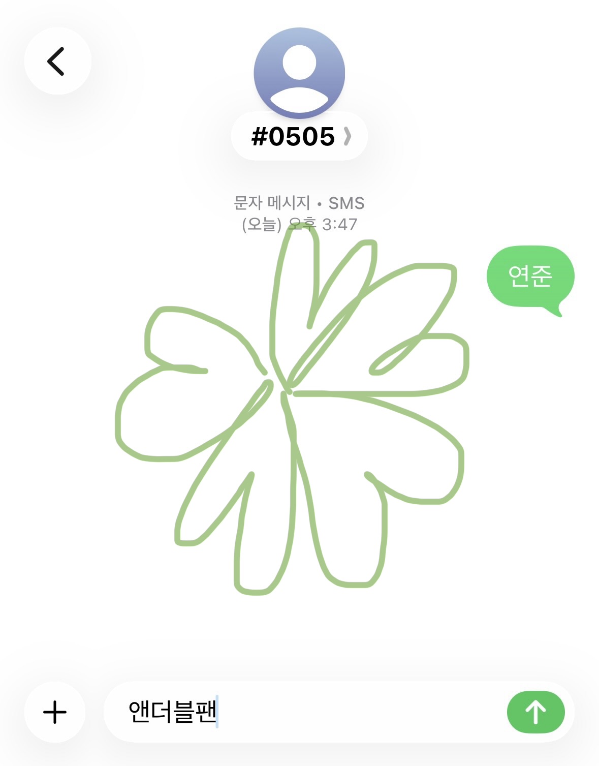[잡담] 앤더블팬🍀💚 연준sbn 투표완료 | 인스티즈
