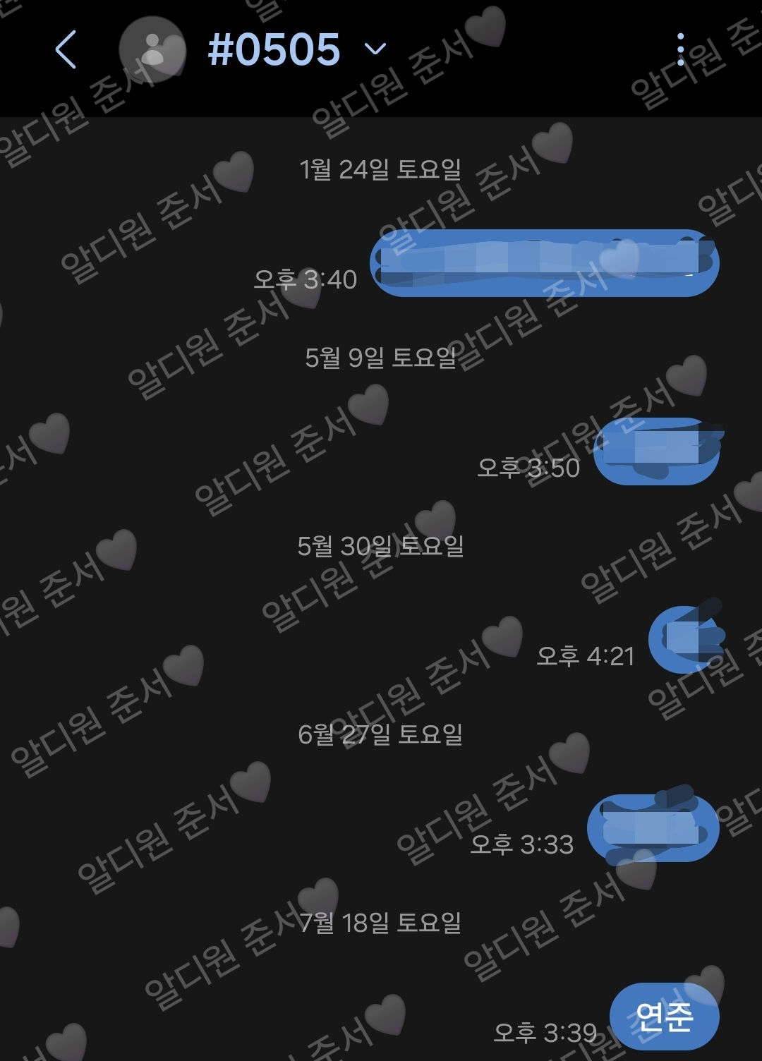 [잡담] 알ㄷI원팬 연준 선배님 보은왔습니다🩷🍦 | 인스티즈