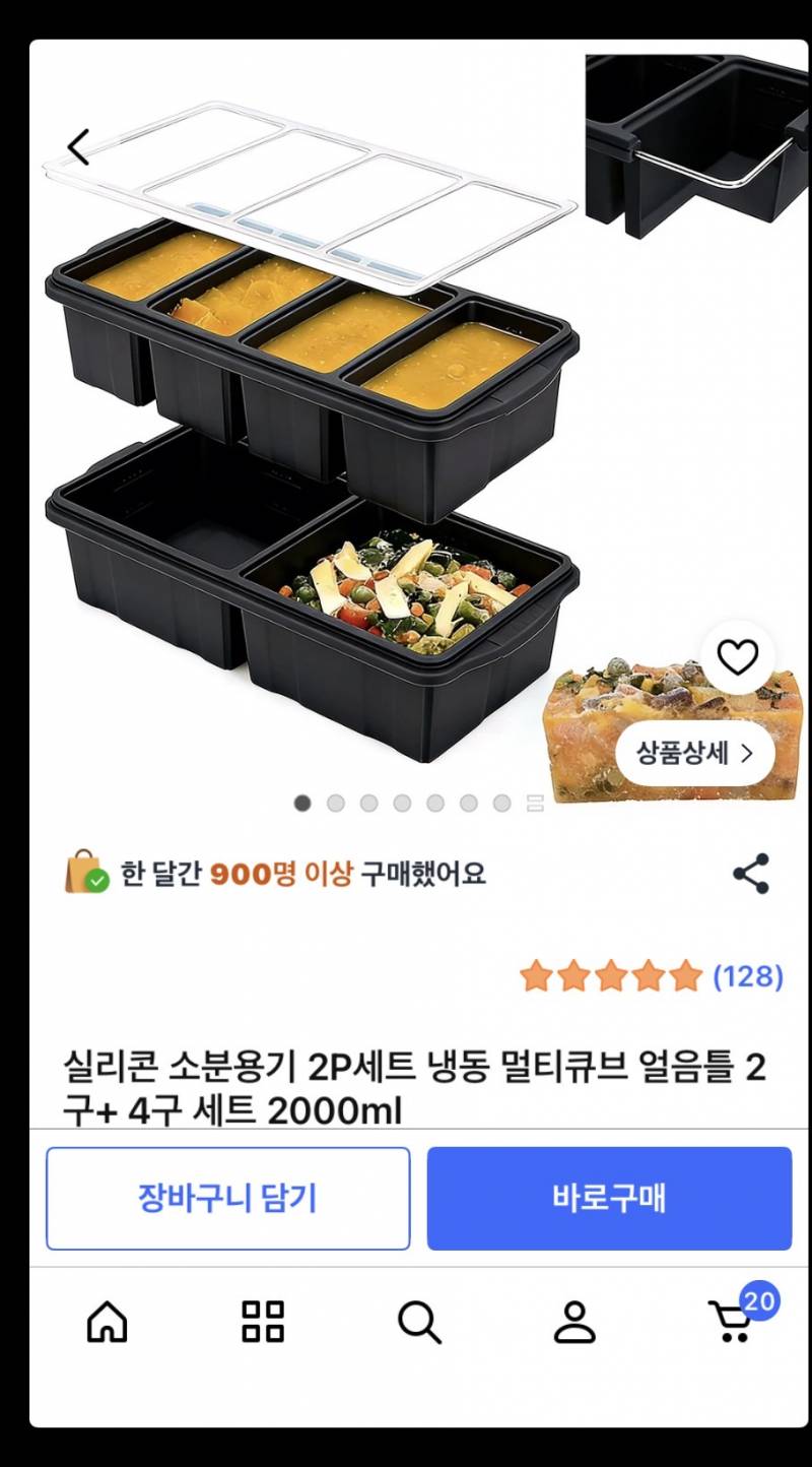 [잡담] 배달음식 먹고 맨날 남겨서 소분용기 | 인스티즈