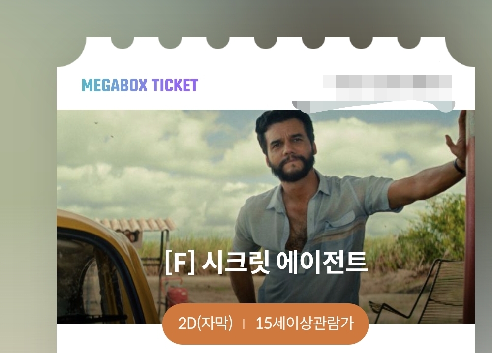 [잡담] 소지섭님 하는 일 더 더 잘되시길 | 인스티즈