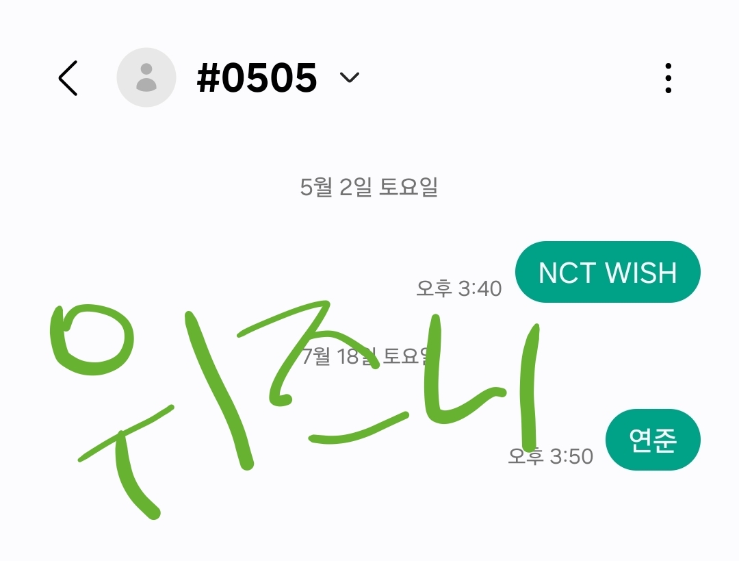 [잡담] 위즈니 연준 투표완료💚 | 인스티즈