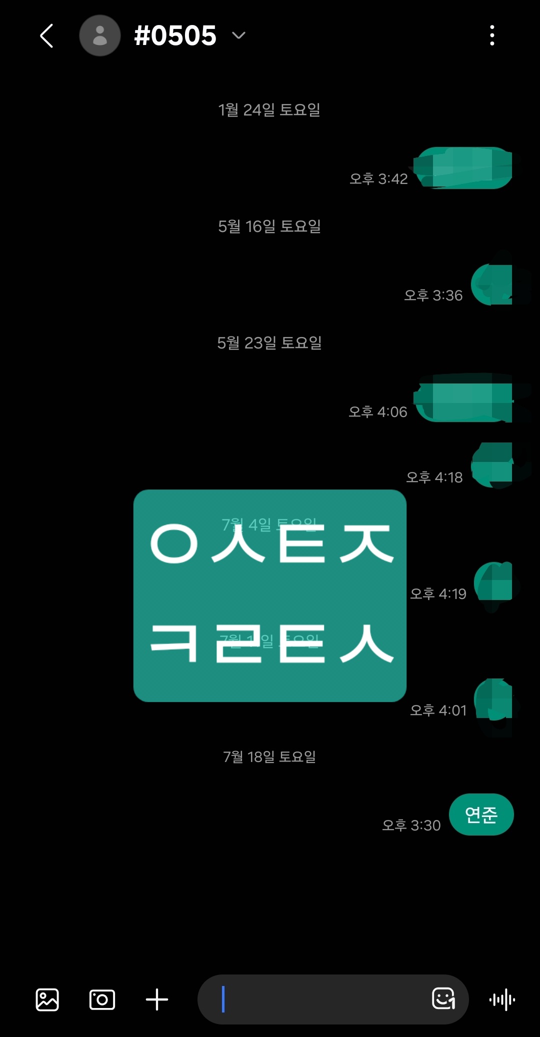 [잡담] 코르티스 코어 연준sbn 투표완💚❤️ | 인스티즈