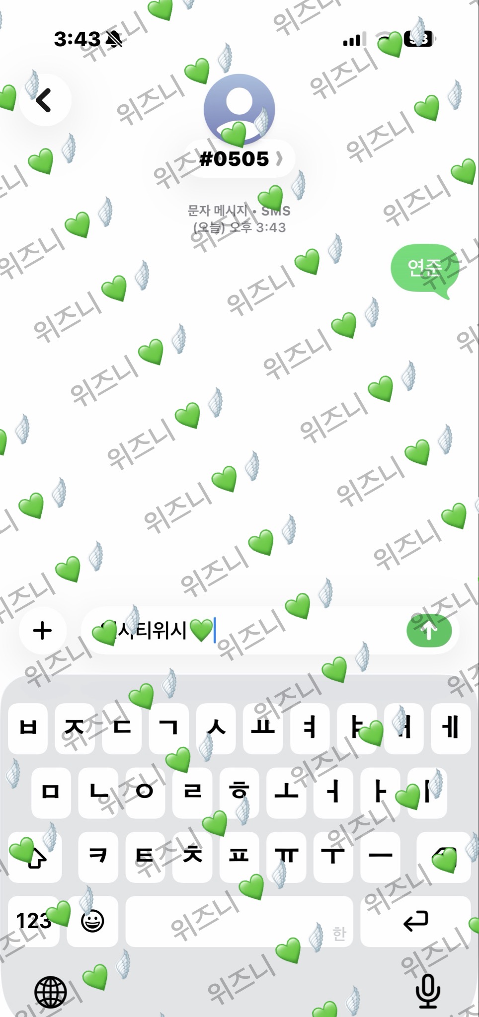[잡담] 💚위즈니 투바투 연준 보은 투표❤️ | 인스티즈