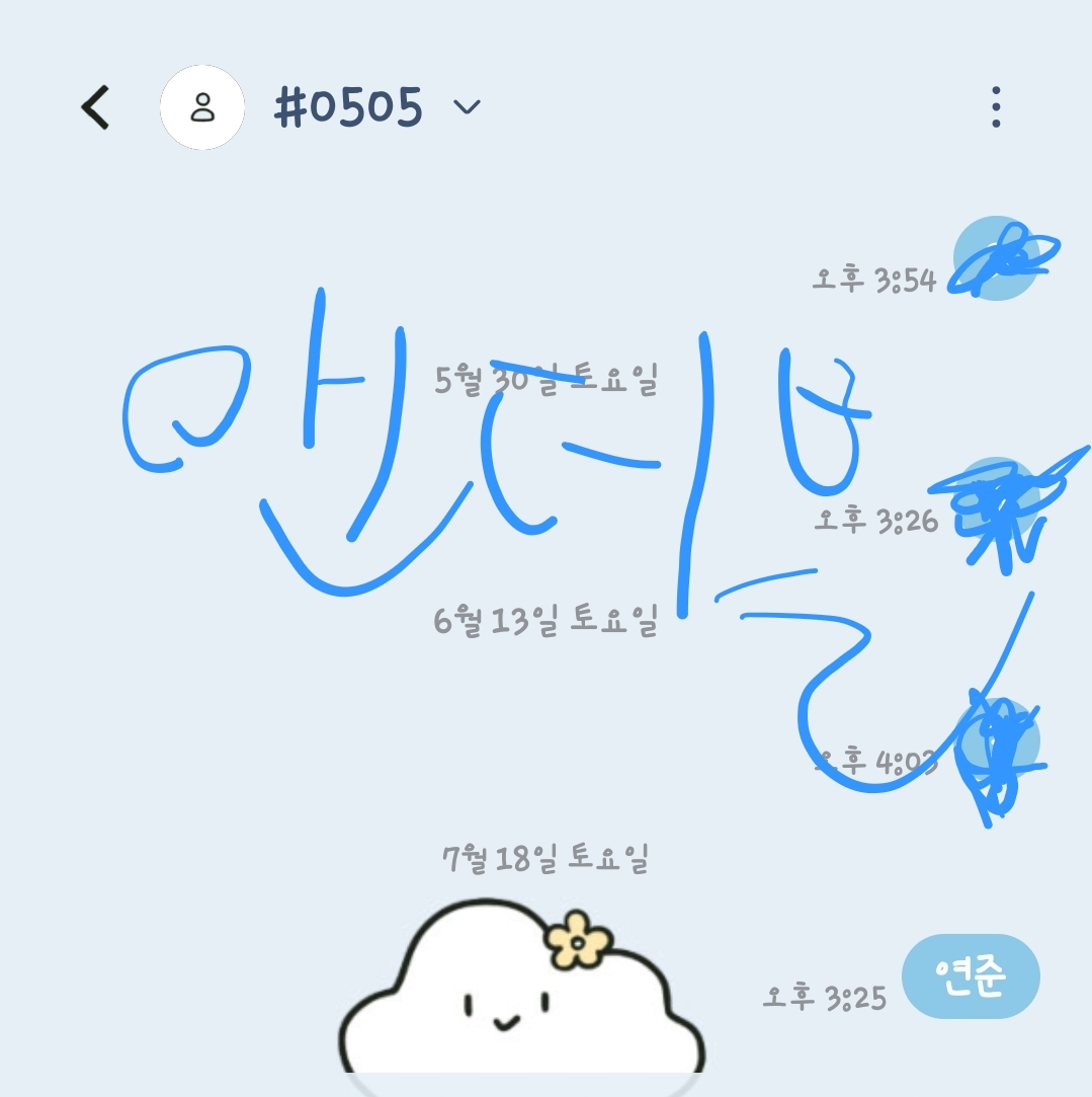 [잡담] 앤더블팬 연준 투표완료💚 | 인스티즈