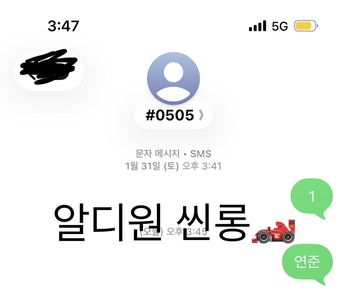 [잡담] 알디원 앨리즈 연준sbn 투표했어요 | 인스티즈