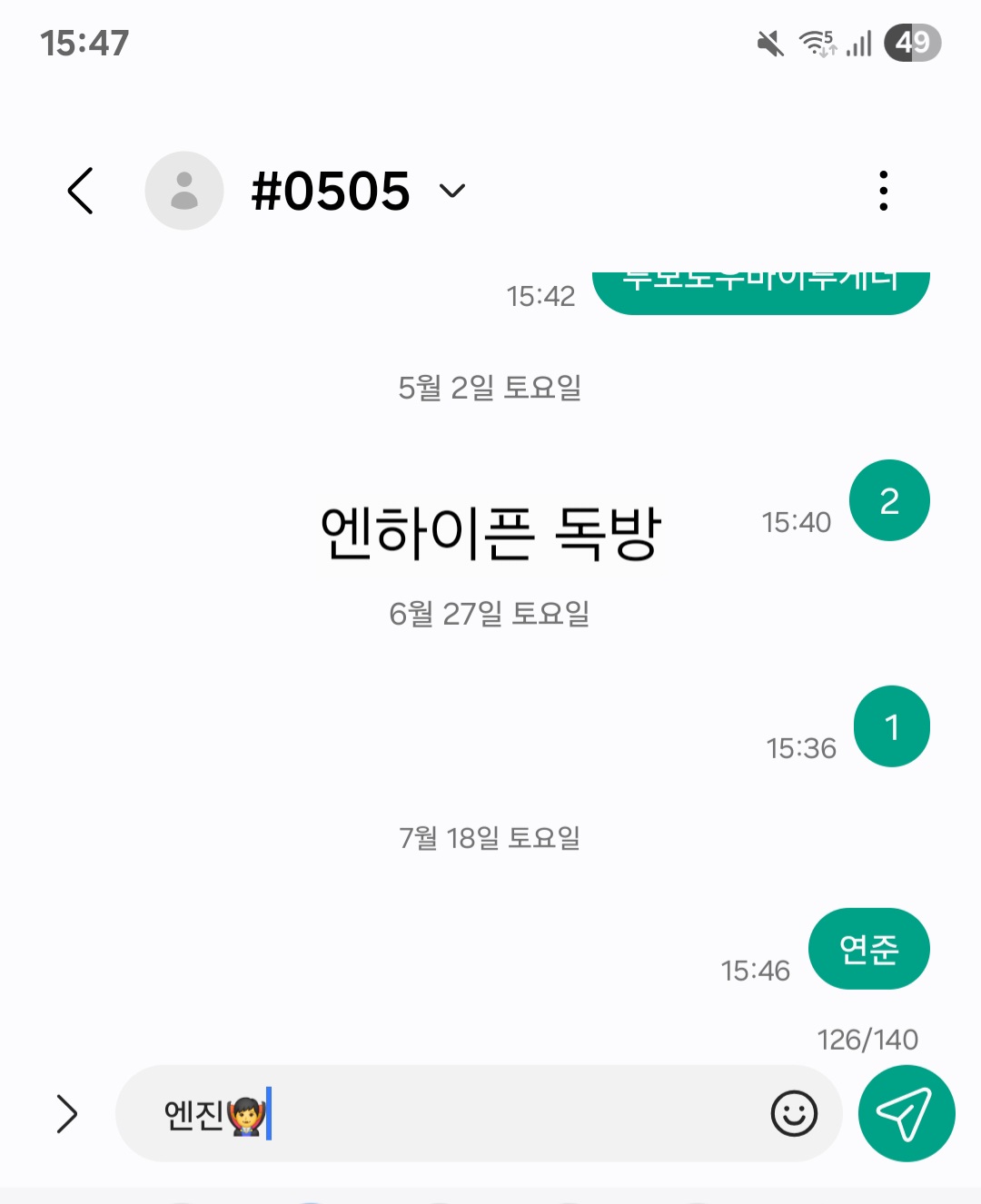 [잡담] 엔진도 연준님 투표 했어요~! | 인스티즈