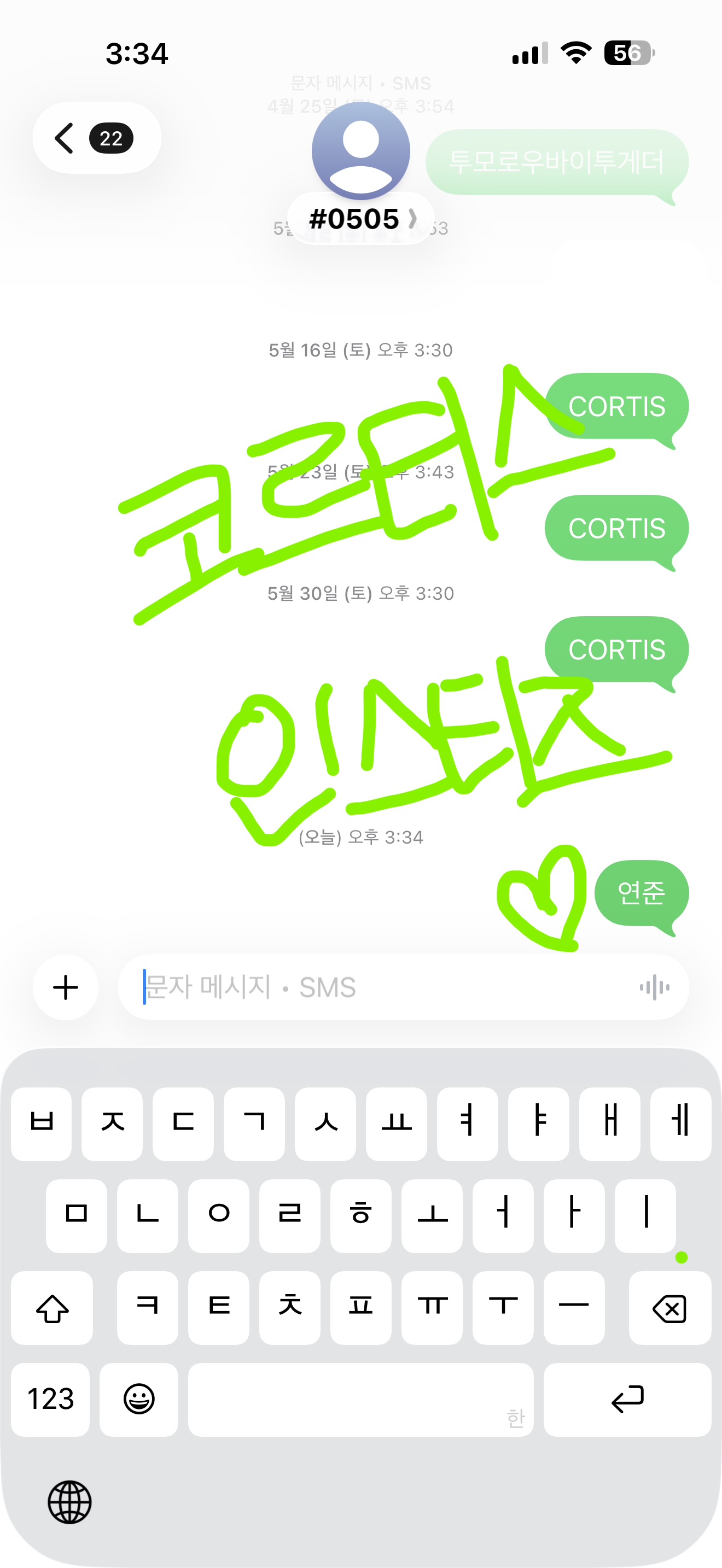 [잡담] 코르티스 연준sbn 투표했어요💚💚 | 인스티즈