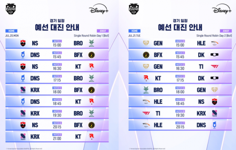 [잡담] ewc 4강 / 케스파컵 / LCK 정규 3라운드 일정 안내 | 인스티즈