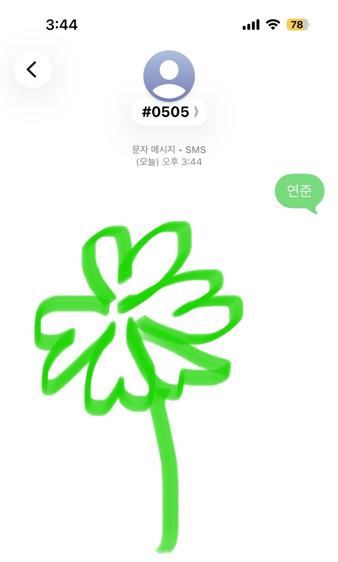 [잡담] 앤더블팬 연준님 투표했어요🍦🍀 | 인스티즈