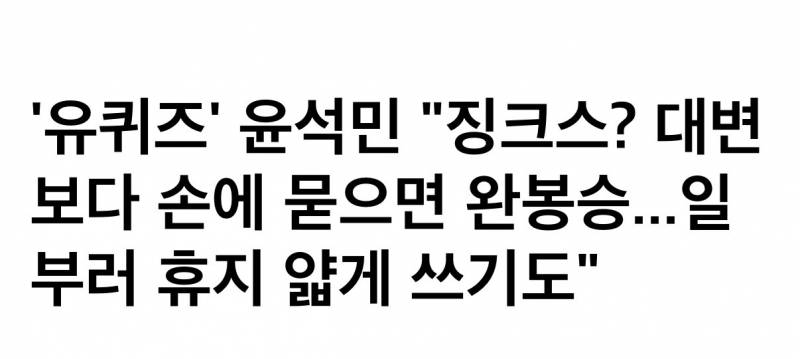 [잡담] 오늘 우리 선발 손에 ㄸ 묻음 | 인스티즈