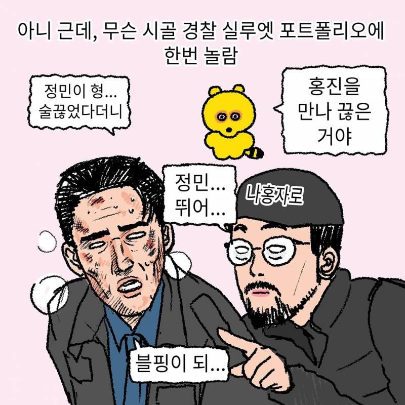 현재 𝓙𝓸𝓷𝓷𝓪 공감된다는 나홍진 호프 후기..JPG | 인스티즈