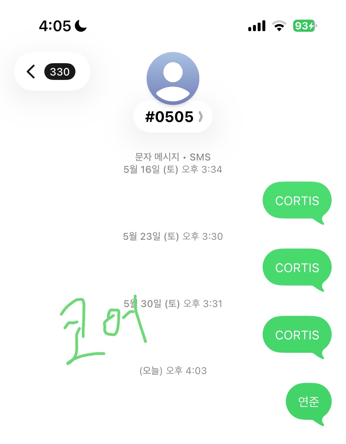 [잡담] 코르티스 코어 연준sbn 투표했어요 💕💕 | 인스티즈