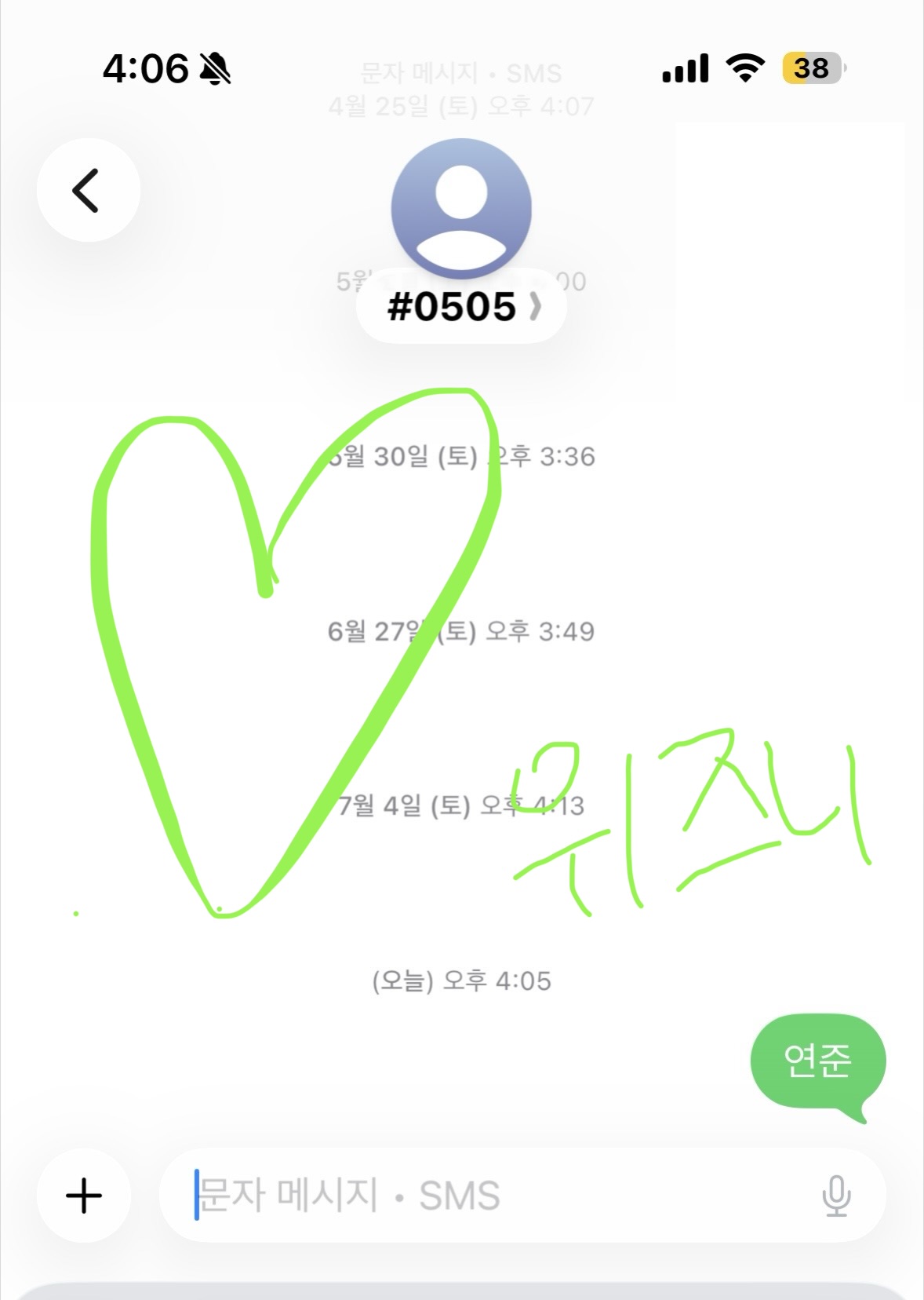 [잡담] 위즈니 연준sbn 보은 투표💚💚 | 인스티즈