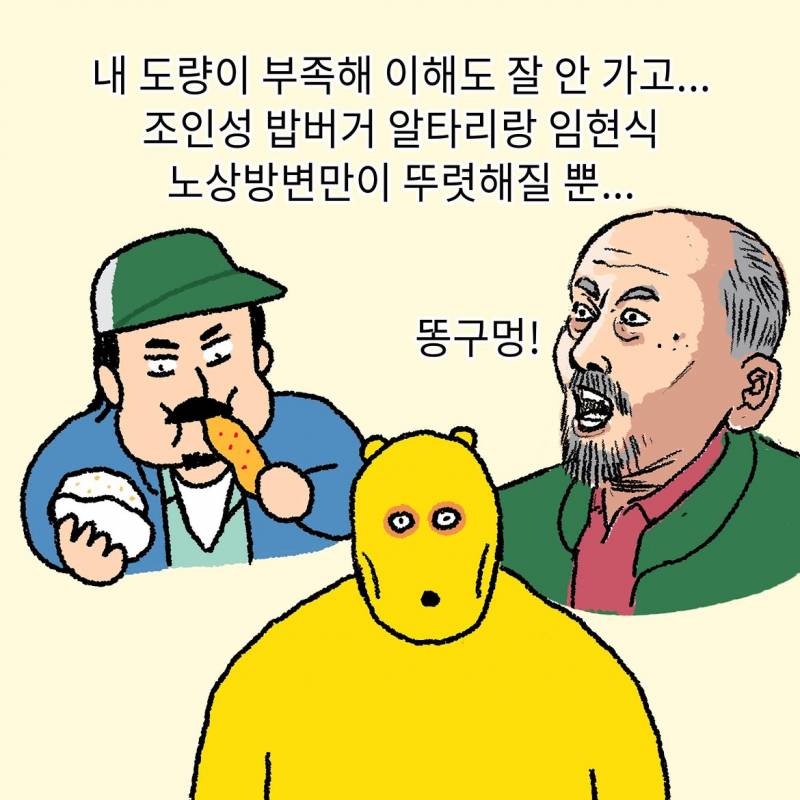 현재 𝓙𝓸𝓷𝓷𝓪 공감된다는 나홍진 호프 후기..JPG | 인스티즈