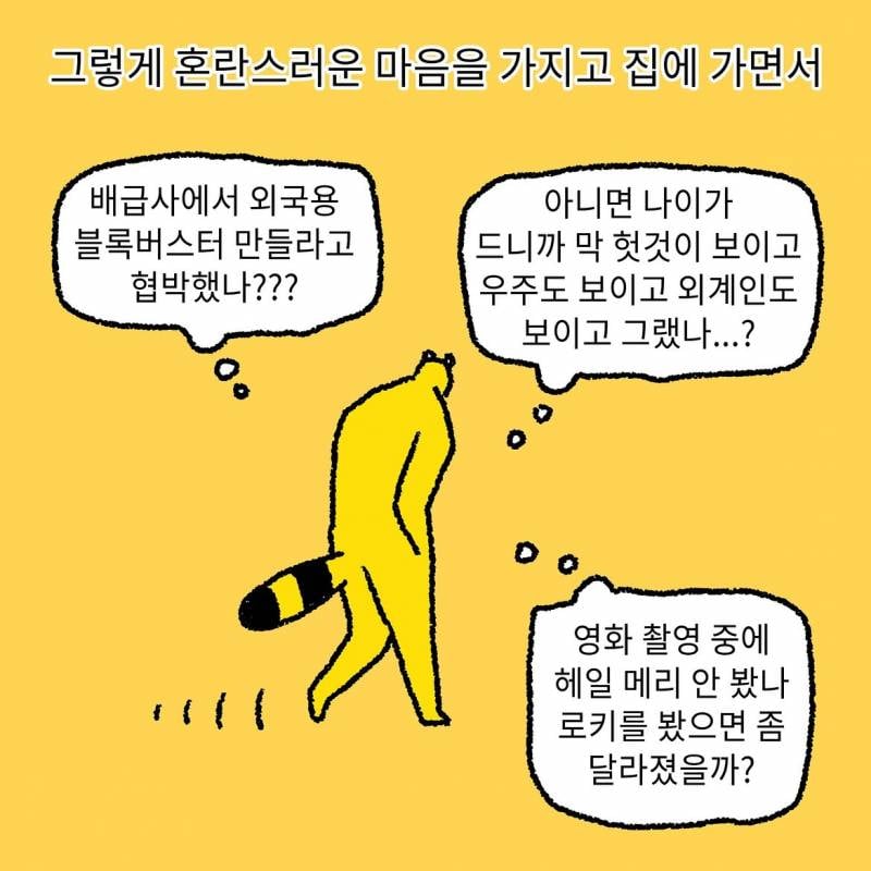 현재 𝓙𝓸𝓷𝓷𝓪 공감된다는 나홍진 호프 후기..JPG | 인스티즈