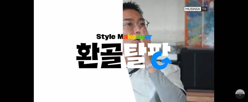 [잡담] 무신사 유튜브 콘텐츠 봤는데 | 인스티즈