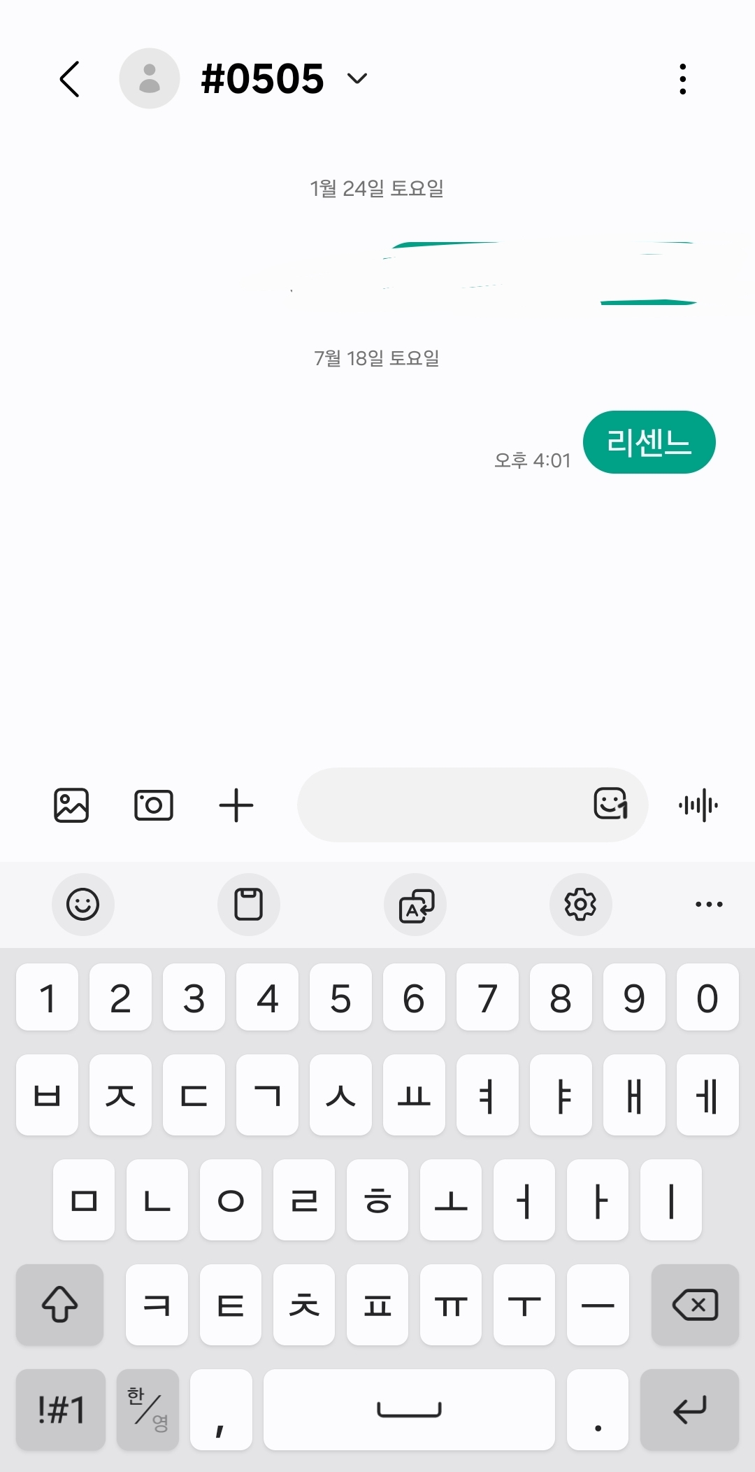 [잡담] 타팬인데 리센느 문투했어 | 인스티즈