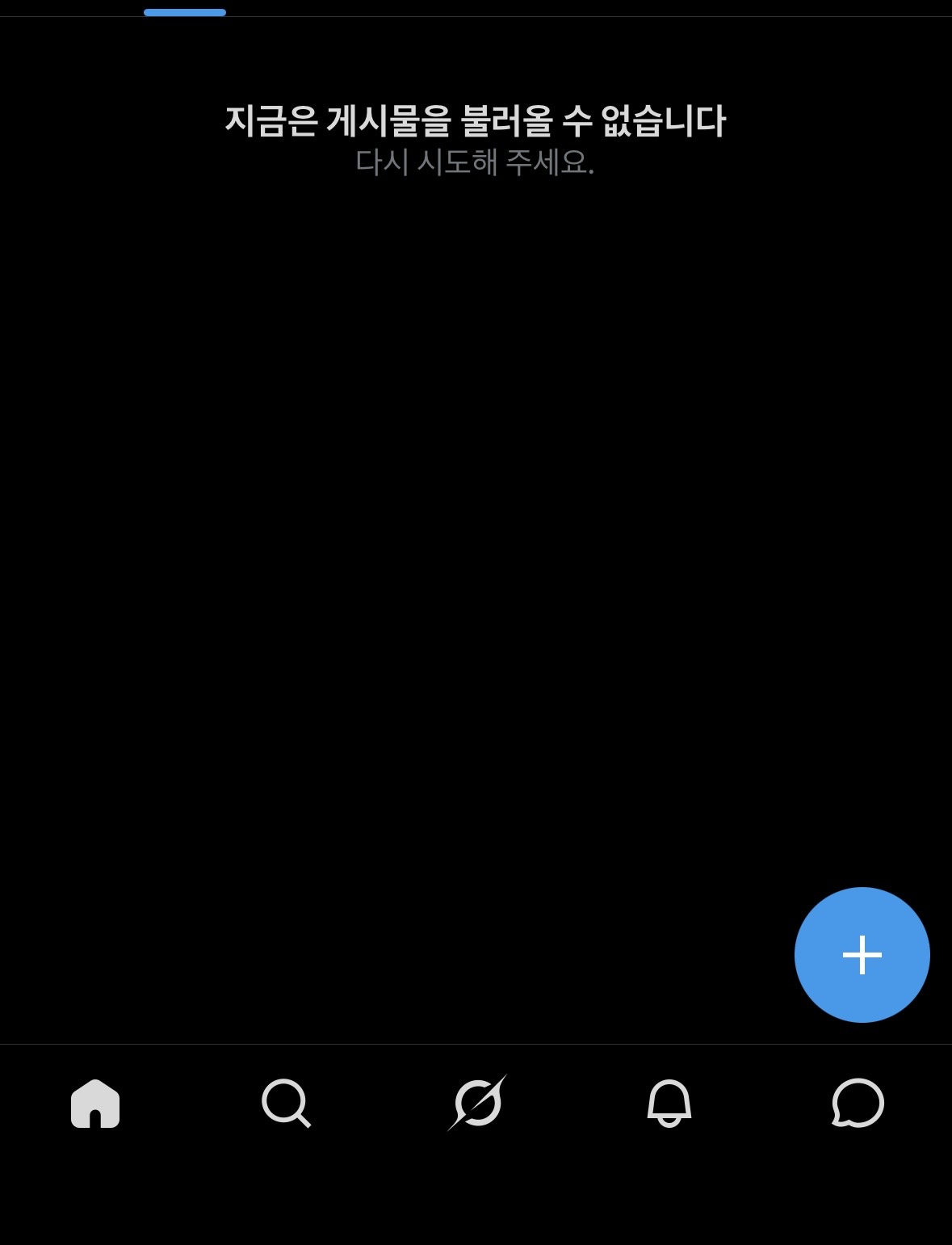 [잡담] 지금 짹 안되는 익들아 | 인스티즈
