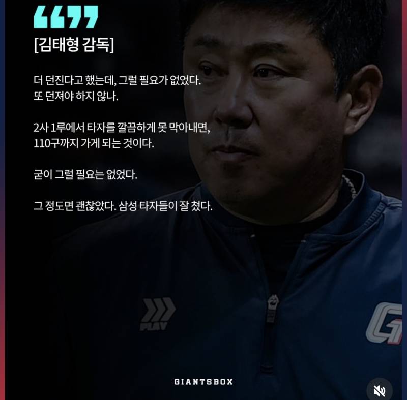 [잡담] 로드리 교체 이유: 역전 가능성 희박해서 | 인스티즈