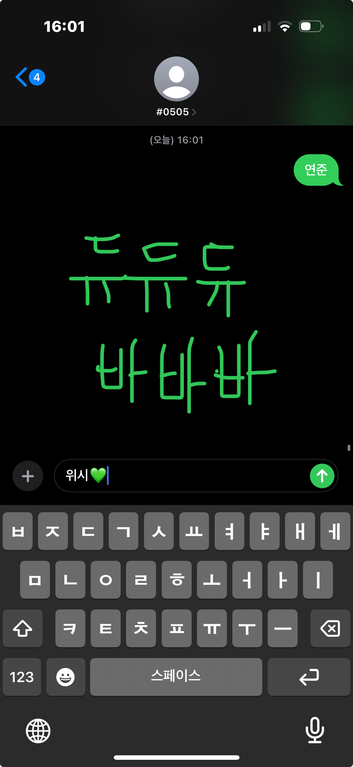 [잡담] 연준 슨배림 투표해요💚 | 인스티즈