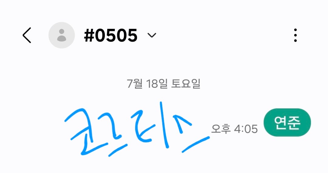 [잡담] 코르티스 코어 연준 sbn 투표완🍦 | 인스티즈