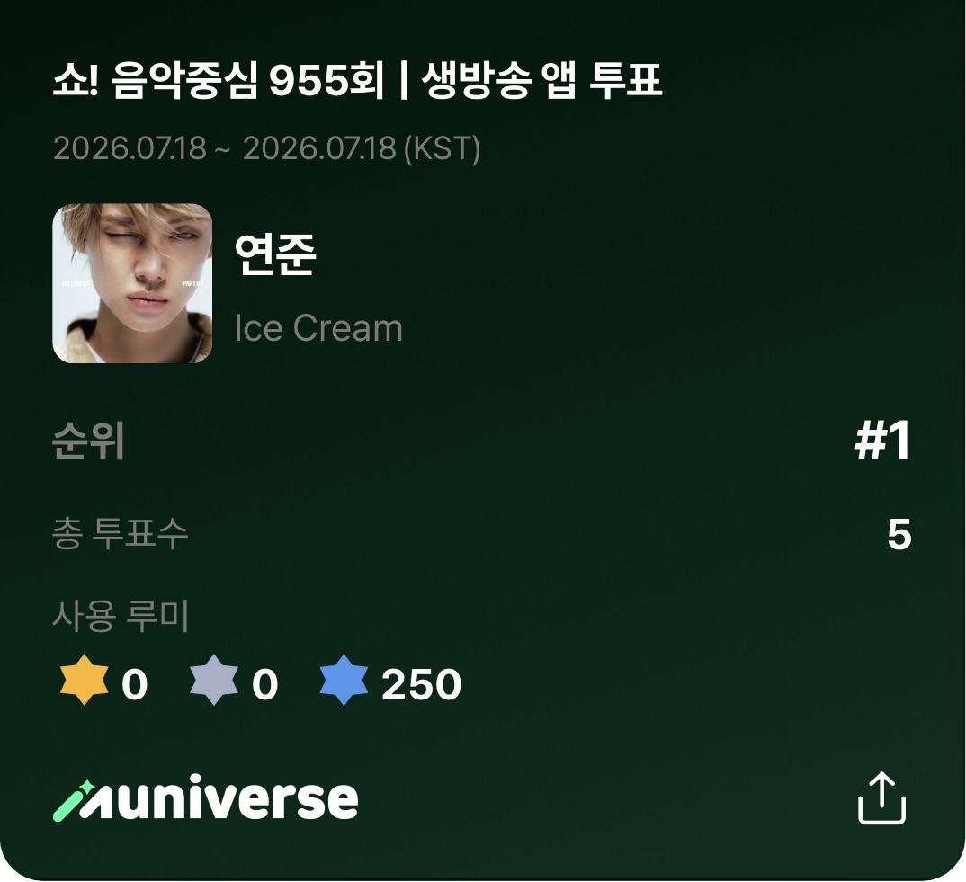 [잡담] 뒤늦게 연준님 투표 인증🍦 | 인스티즈