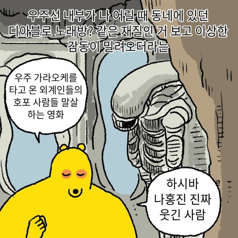현재 𝓙𝓸𝓷𝓷𝓪 공감된다는 나홍진 호프 후기..JPG | 인스티즈