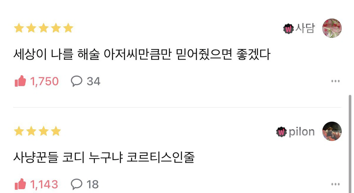 [잡담] 개웃긴 나홍진 <호프> 왓챠평ㅋㅋㅋ.jpg | 인스티즈