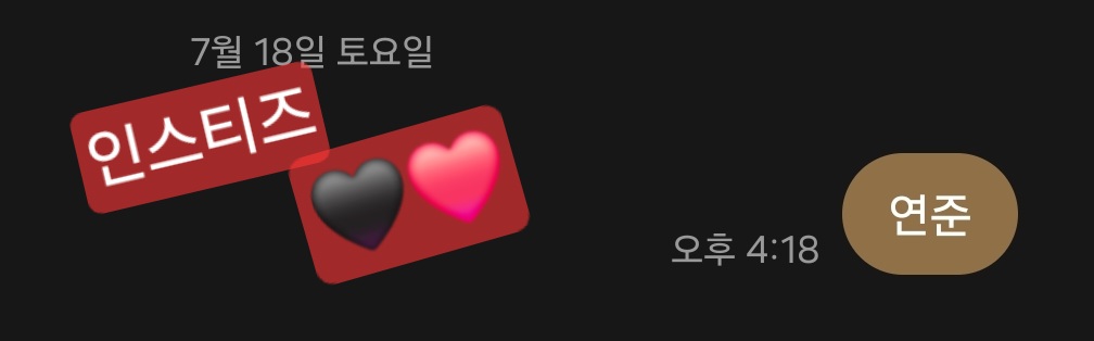 [잡담] 스키즈🖤❤️ 연준님께 투표완 | 인스티즈