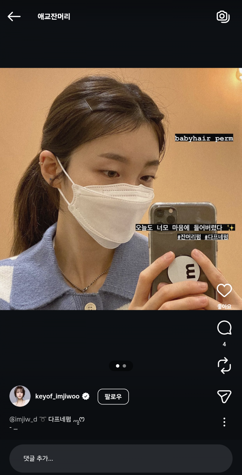 [잡담] 머리 묶었을때 이런 잔머리 어떻게 만들어? | 인스티즈