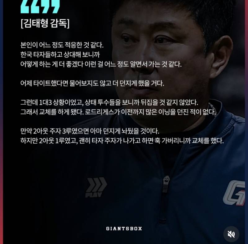 [잡담] 로드리 교체 이유: 역전 가능성 희박해서 | 인스티즈