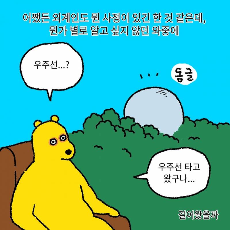 현재 𝓙𝓸𝓷𝓷𝓪 공감된다는 나홍진 호프 후기..JPG | 인스티즈