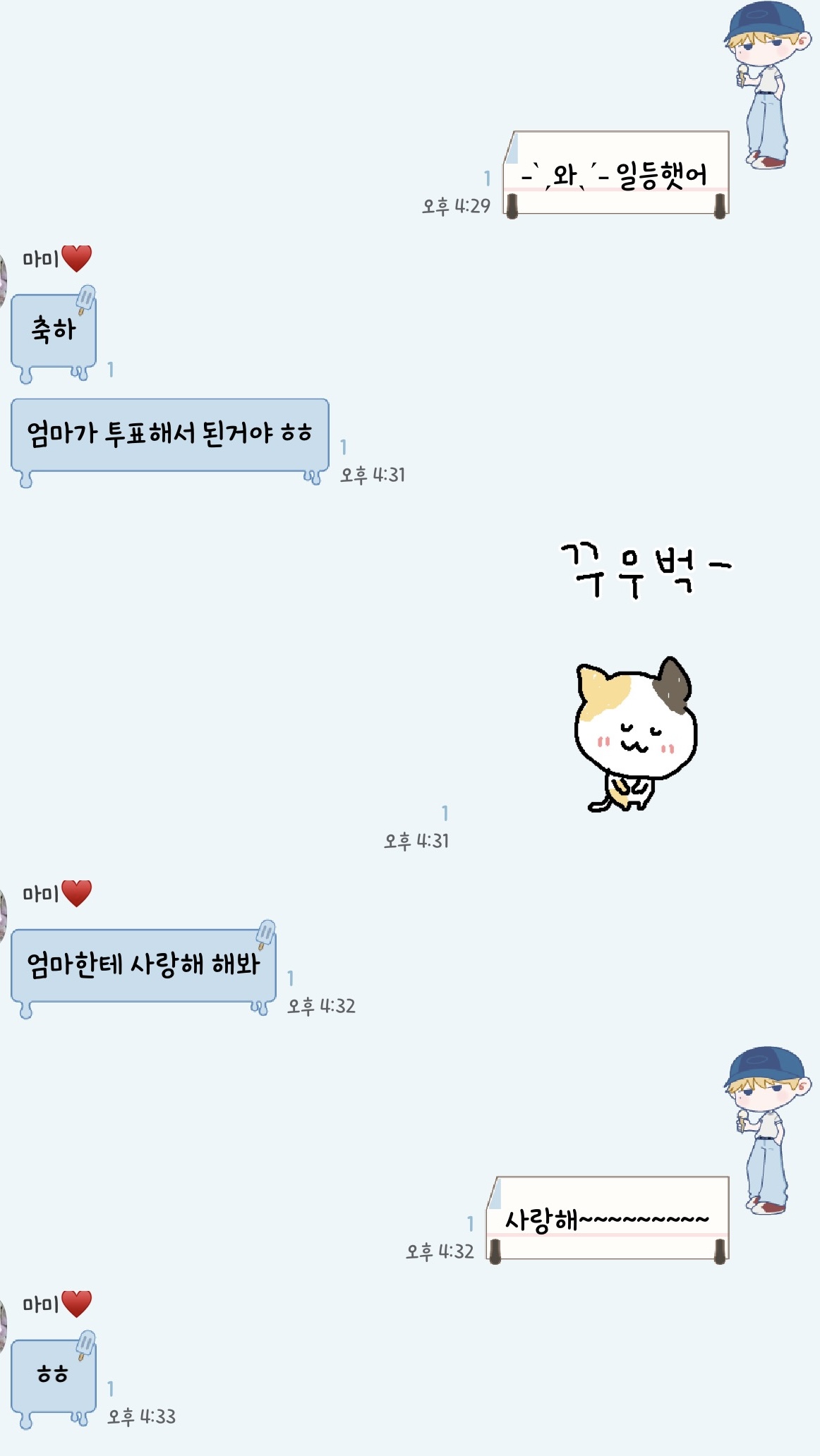 [잡담] 엄마한테 연준이 문투랑 뮤빗 뜯어낸 후기 | 인스티즈