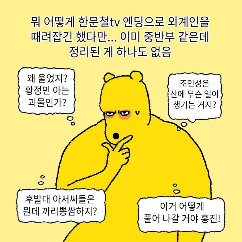 현재 𝓙𝓸𝓷𝓷𝓪 공감된다는 나홍진 호프 후기..JPG | 인스티즈