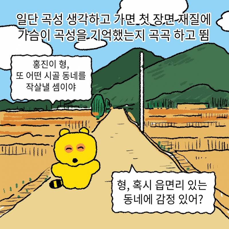 현재 𝓙𝓸𝓷𝓷𝓪 공감된다는 나홍진 호프 후기..JPG | 인스티즈