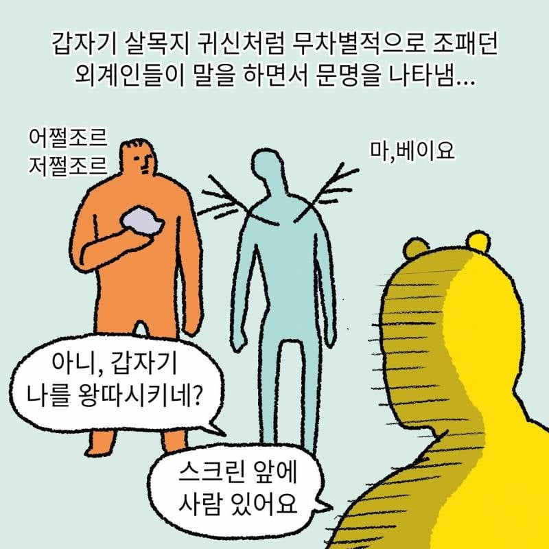 현재 𝓙𝓸𝓷𝓷𝓪 공감된다는 나홍진 호프 후기..JPG | 인스티즈