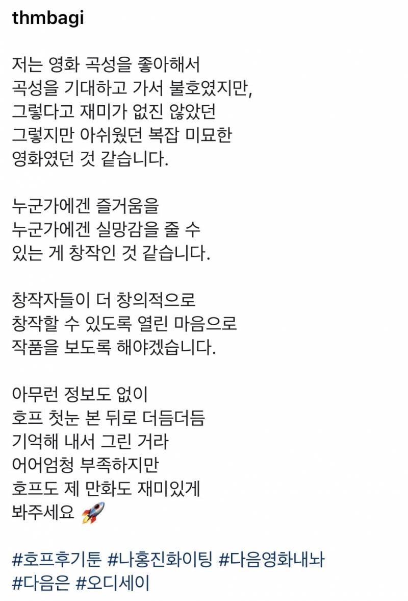 현재 𝓙𝓸𝓷𝓷𝓪 공감된다는 나홍진 호프 후기..JPG | 인스티즈