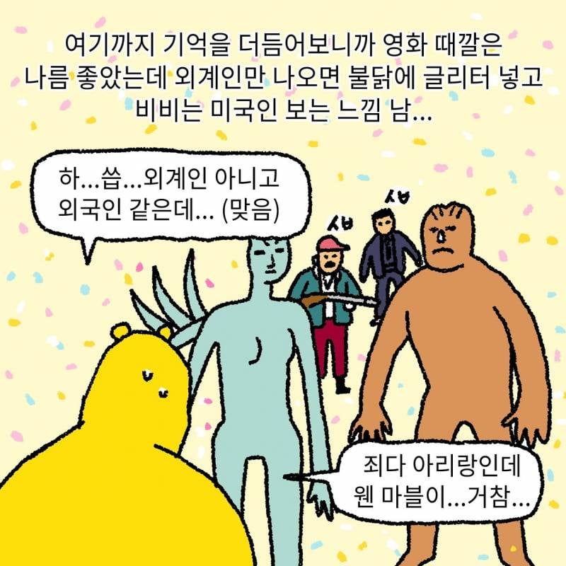 현재 𝓙𝓸𝓷𝓷𝓪 공감된다는 나홍진 호프 후기..JPG | 인스티즈