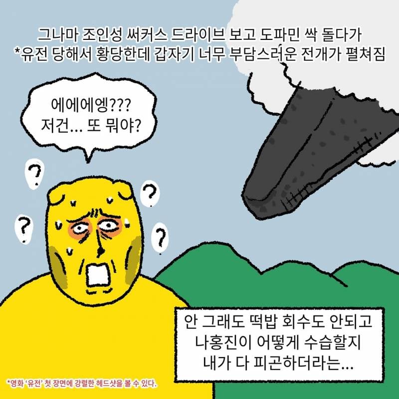 현재 𝓙𝓸𝓷𝓷𝓪 공감된다는 나홍진 호프 후기..JPG | 인스티즈