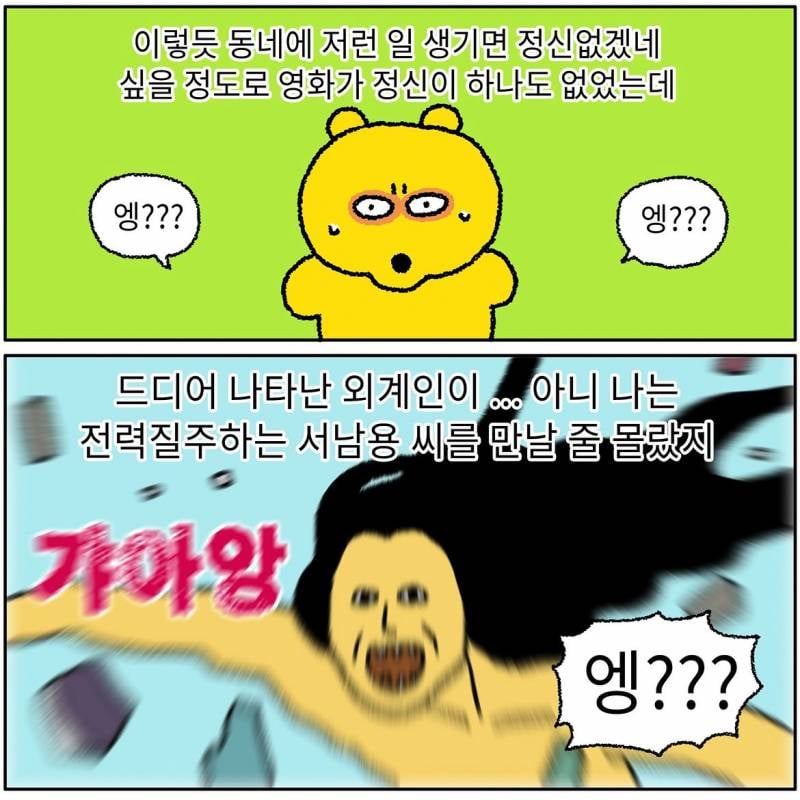 현재 𝓙𝓸𝓷𝓷𝓪 공감된다는 나홍진 호프 후기..JPG | 인스티즈