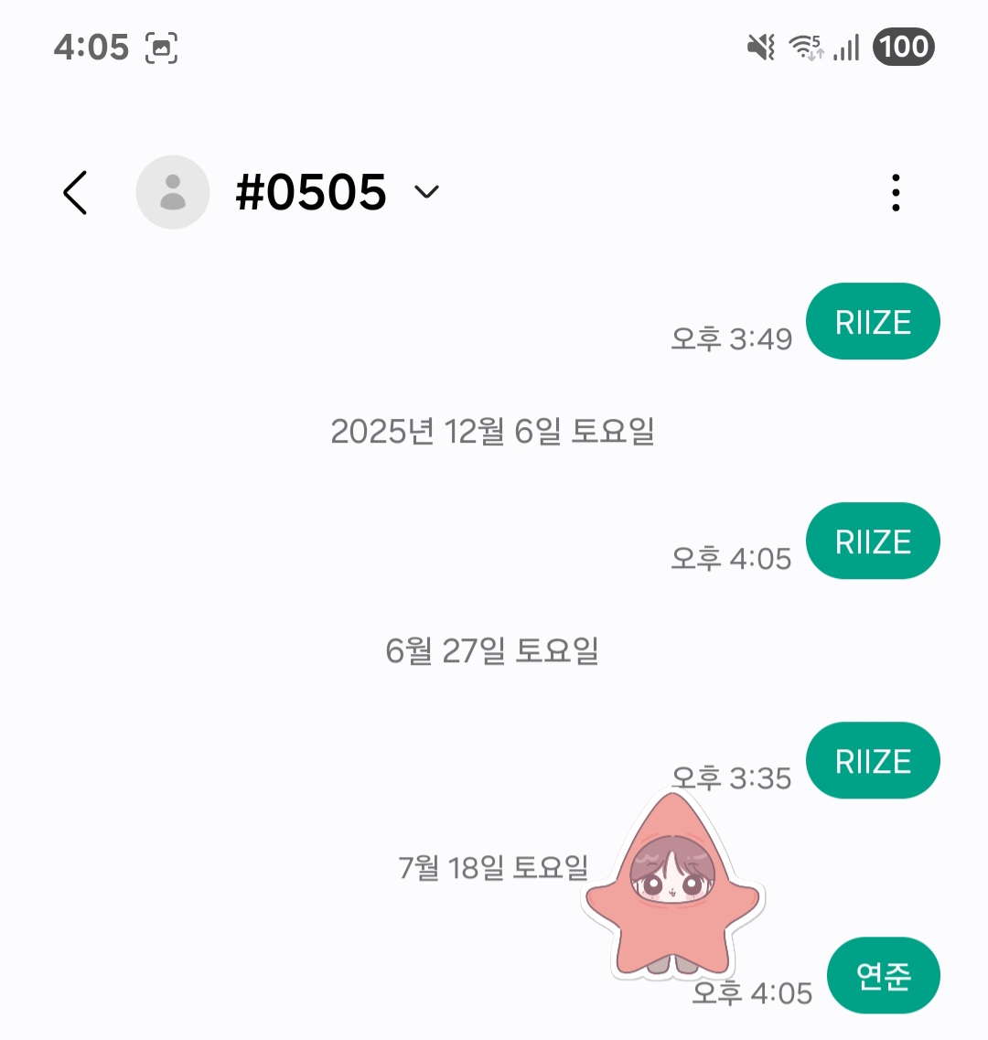 [잡담] 연준 sbn 뮤빗 문투 완🧡 | 인스티즈