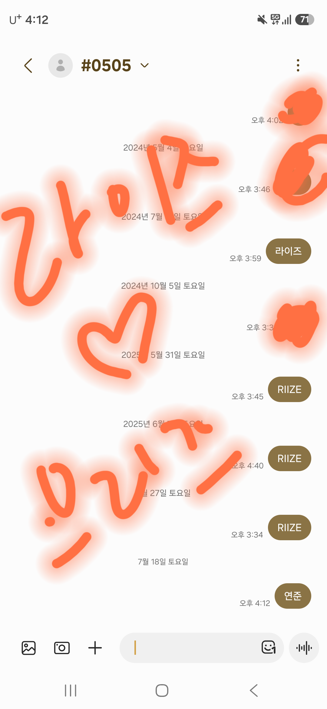 [잡담] 브리즈 연준님 투표했어요🧡🧡🧡 | 인스티즈