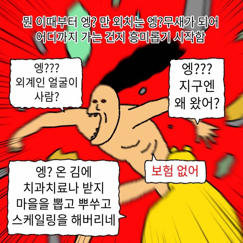 현재 𝓙𝓸𝓷𝓷𝓪 공감된다는 나홍진 호프 후기..JPG | 인스티즈