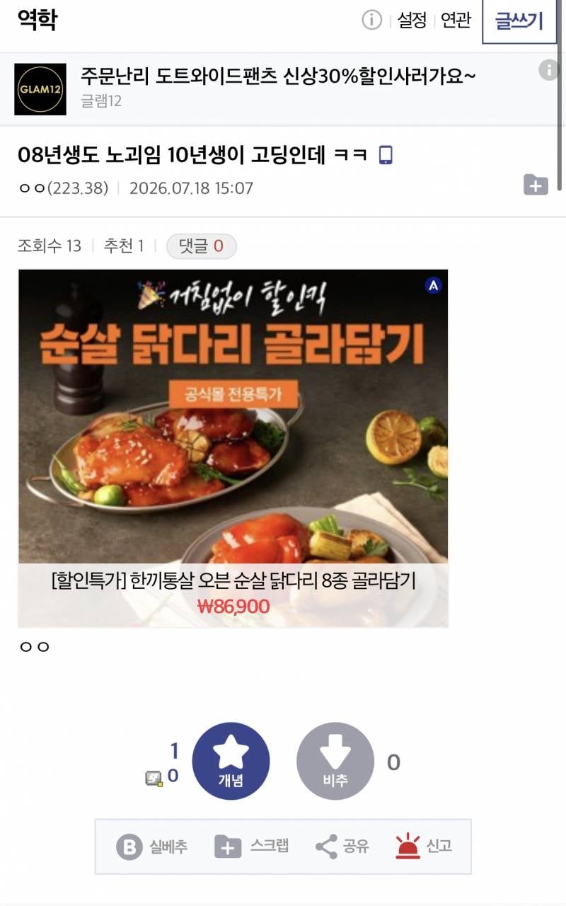 역학갤 여초갤 맞아? | 인스티즈