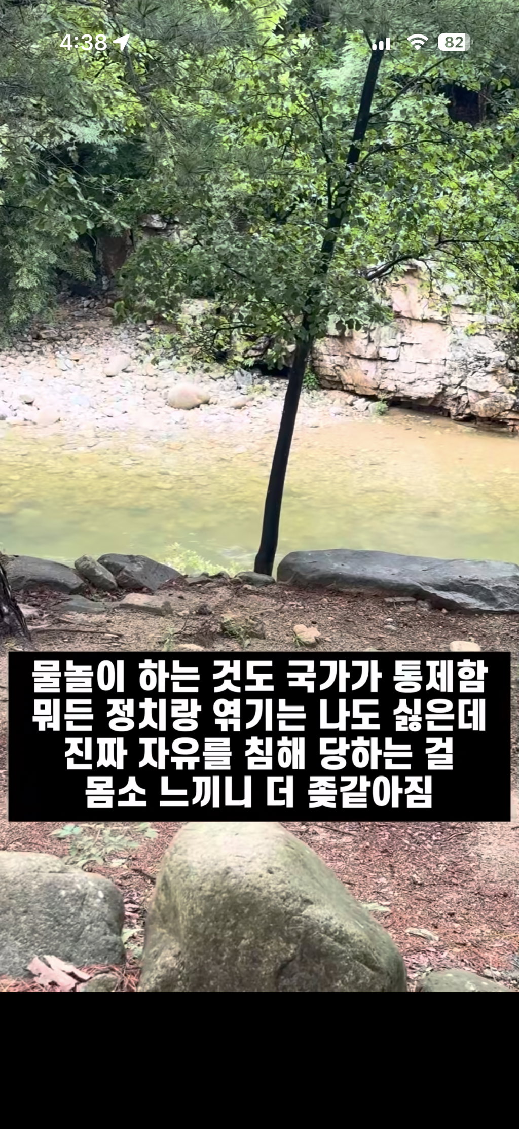 [잡담] 나라가 자유를 뺏어가고 있다.insta | 인스티즈