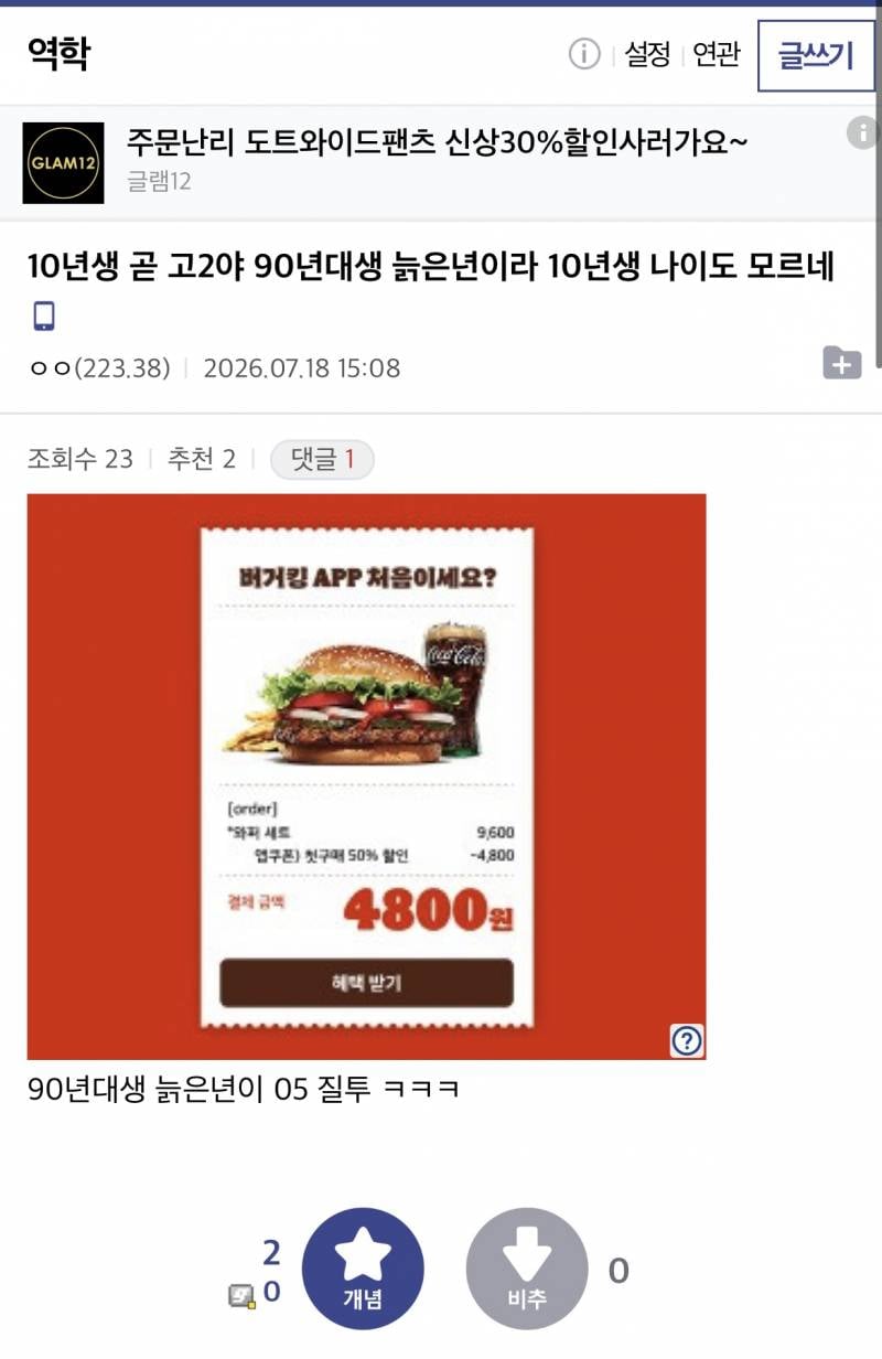 역학갤 여초갤 맞아? | 인스티즈